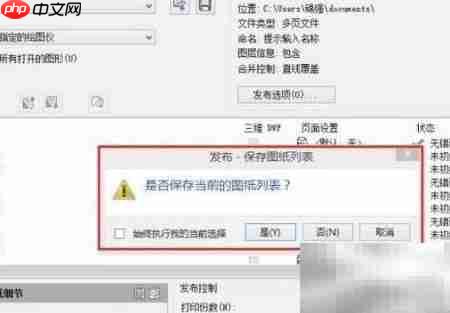 CAD批量转PDF操作指南