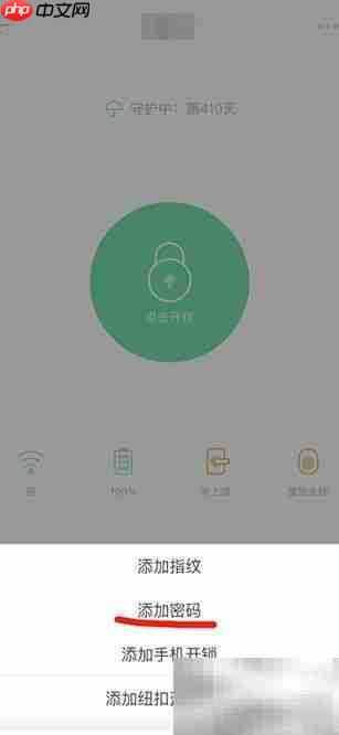 鹿客Classic密码管理指南