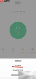 鹿客Classic密码管理指南