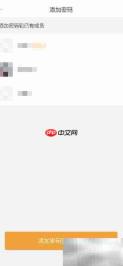 鹿客Classic密码管理指南