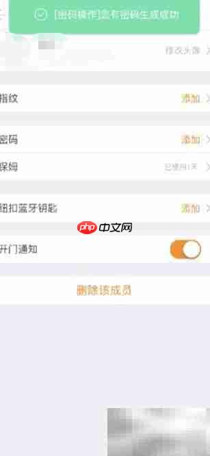 鹿客Classic密码管理指南
