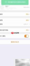 鹿客Classic密码管理指南