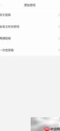 鹿客Classic密码管理指南
