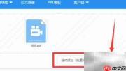 SWF转AVI格式转换方法