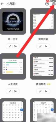 如何撤回系统部件？