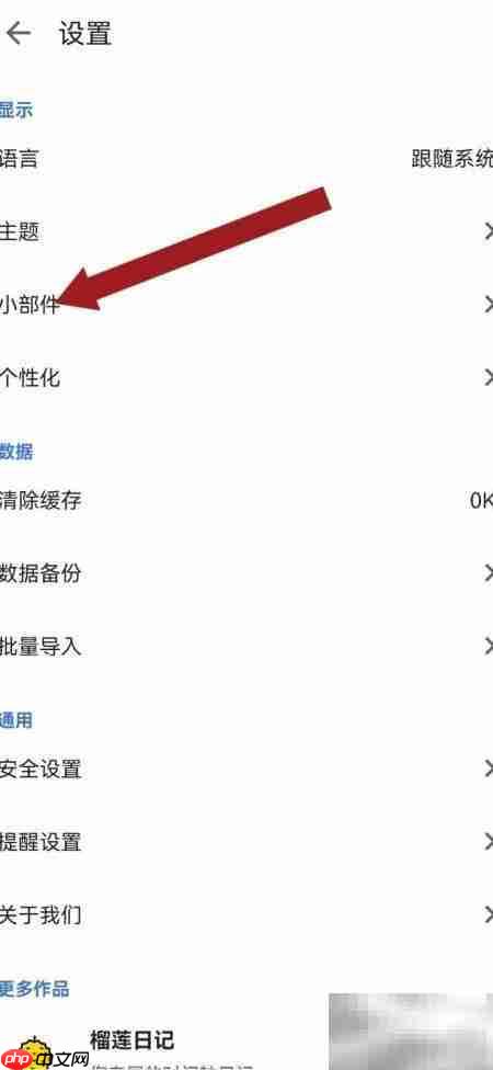 如何撤回系统部件?