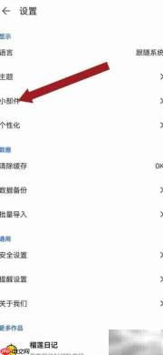 如何撤回系统部件？
