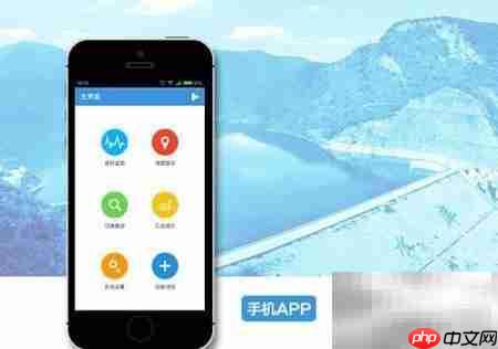 水库动态监管系统