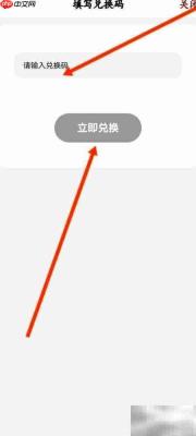 顺丰兑换码使用指南