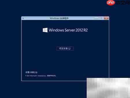 Windows Server 2012 R2安装指南