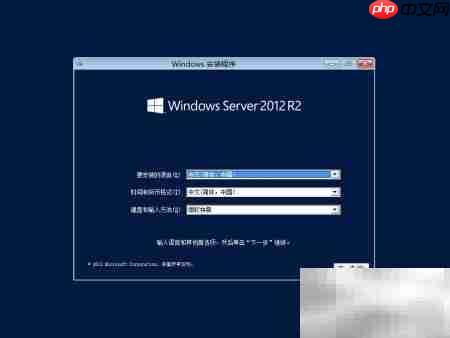 Windows Server 2012 R2安装指南