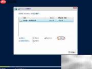 Windows Server 2012 R2安装指南