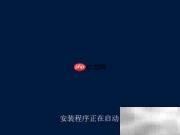 Windows Server 2012 R2安装指南