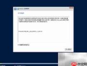 Windows Server 2012 R2安装指南