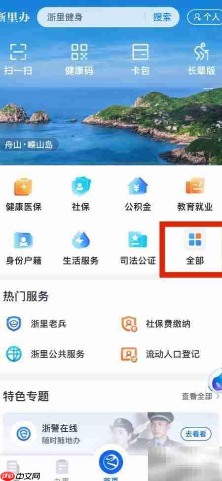药品批发企业信息查询方法