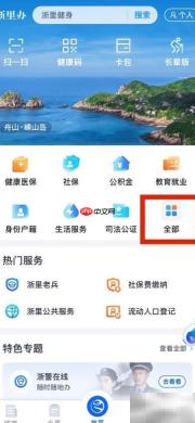 药品批发企业信息查询方法