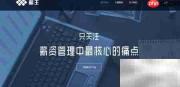 自动生成工资条群发系统