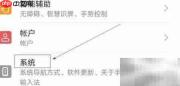 华为手机添加西班牙文(拉美)
