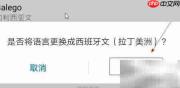 华为手机添加西班牙文(拉美)