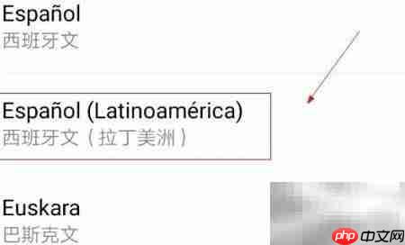 华为手机添加西班牙文(拉美)