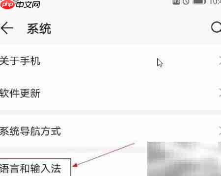 华为手机添加西班牙文(拉美)