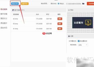 BMP转JPG方法指南