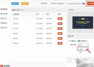 BMP转JPG方法指南