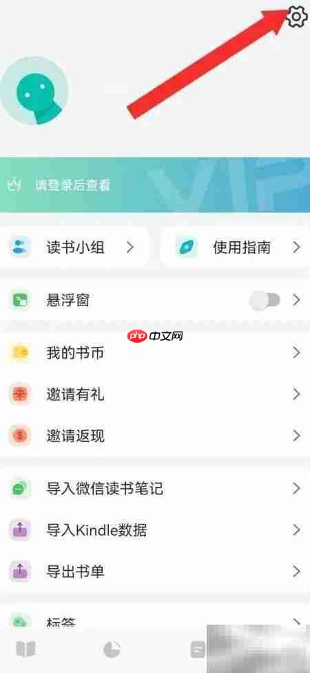 开启阅读记录日历热力图
