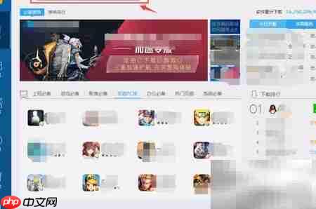电脑管家下载小鸟壁纸教程