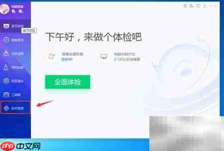 电脑管家下载小鸟壁纸教程