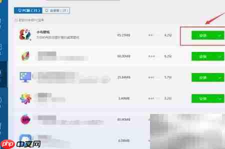 电脑管家下载小鸟壁纸教程