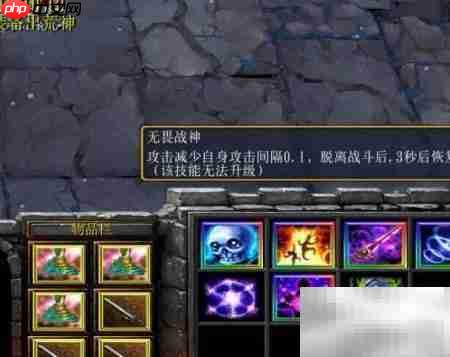 天域神座敏捷英雄技能指南