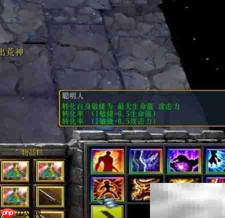 天域神座敏捷英雄技能指南