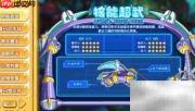 核能超武活动速通指南