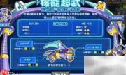 核能超武活动速通指南