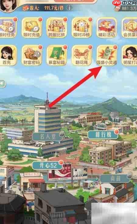强盛小灵通开铺攻略