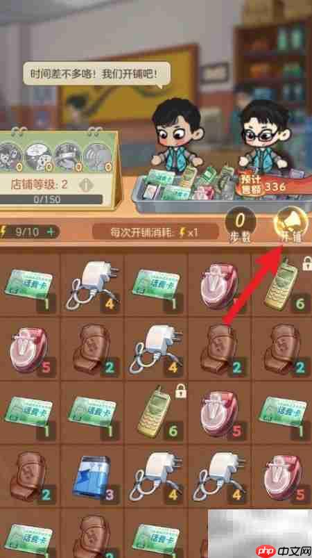 强盛小灵通开铺攻略