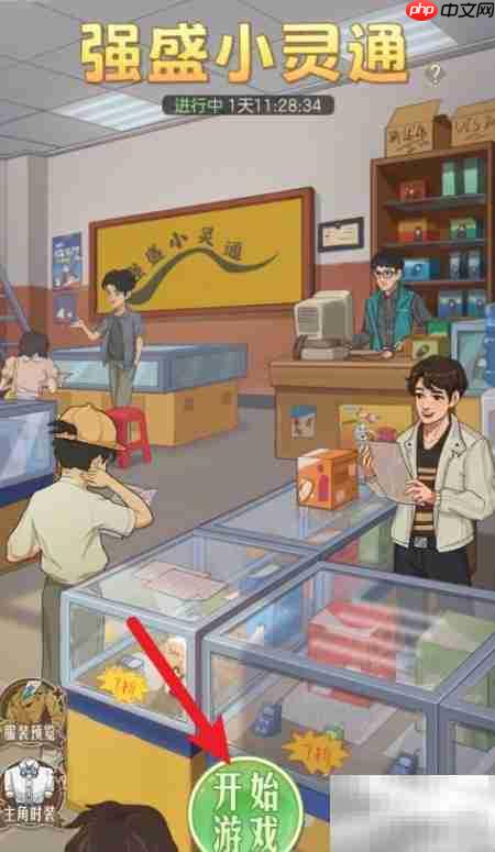 强盛小灵通开铺攻略