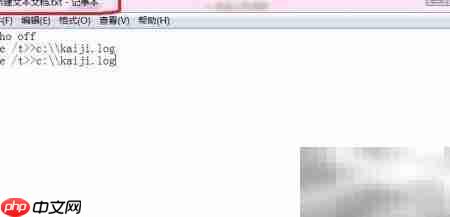 谁动了我的电脑?记录开关机时间