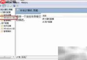 谁动了我的电脑?记录开关机时间