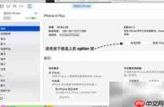 Mac恢复iPhone简单教程
