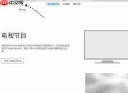 Mac恢复iPhone简单教程