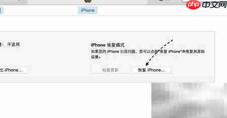 Mac恢复iPhone简单教程