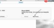 Mac恢复iPhone简单教程