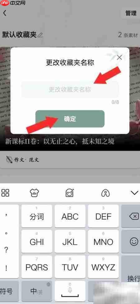 如何重命名系统收藏夹