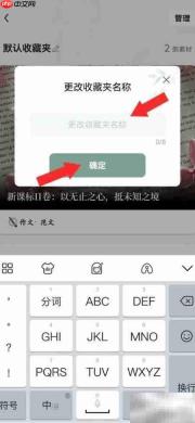 如何重命名系统收藏夹