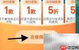 南京公交领地铁五折券攻略