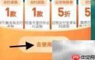 南京公交领地铁五折券攻略