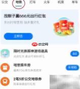 南京公交领地铁五折券攻略