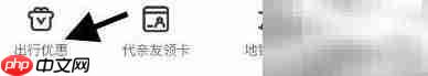 南京公交领地铁五折券攻略